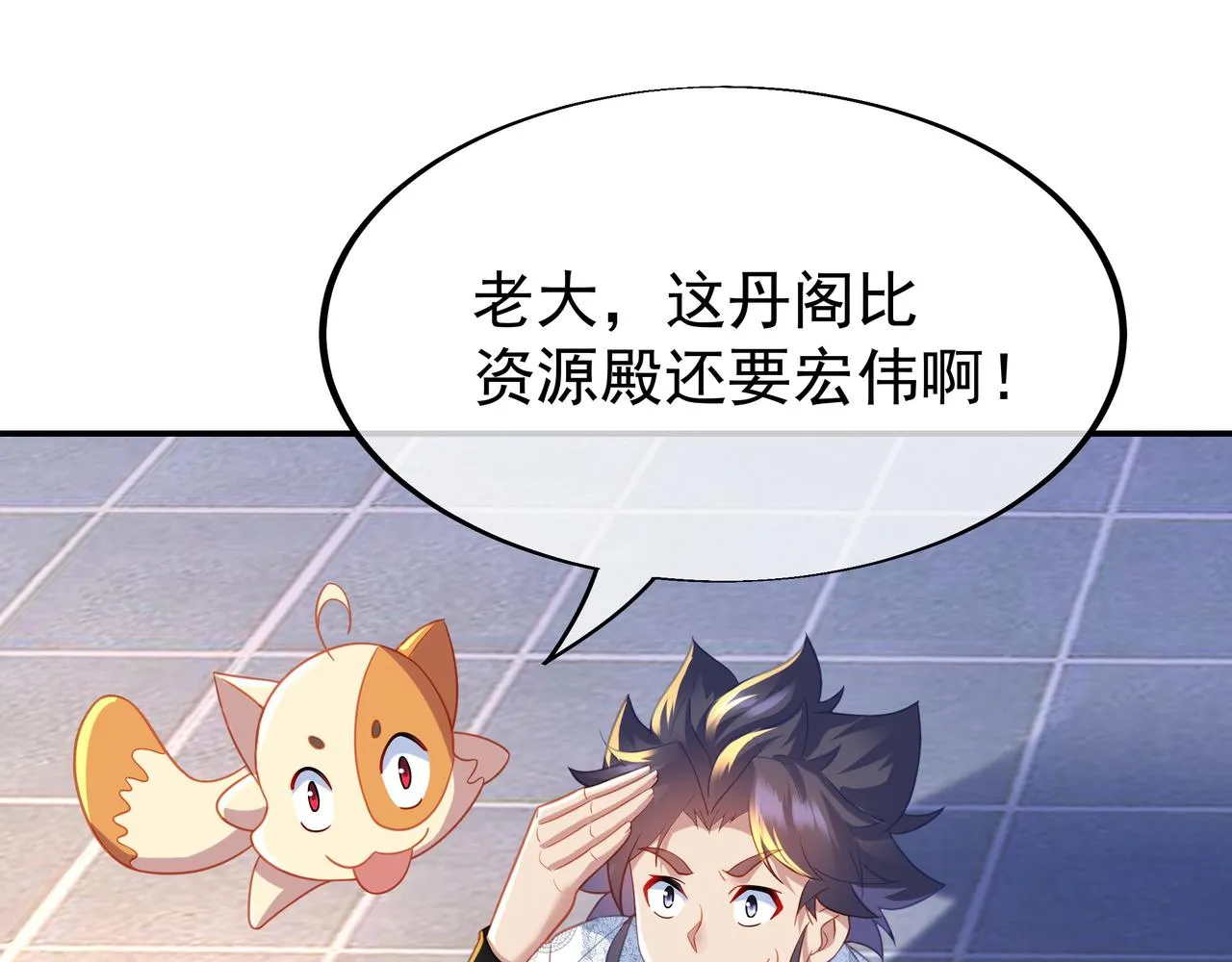 第34话 再遇丹尊 第22页