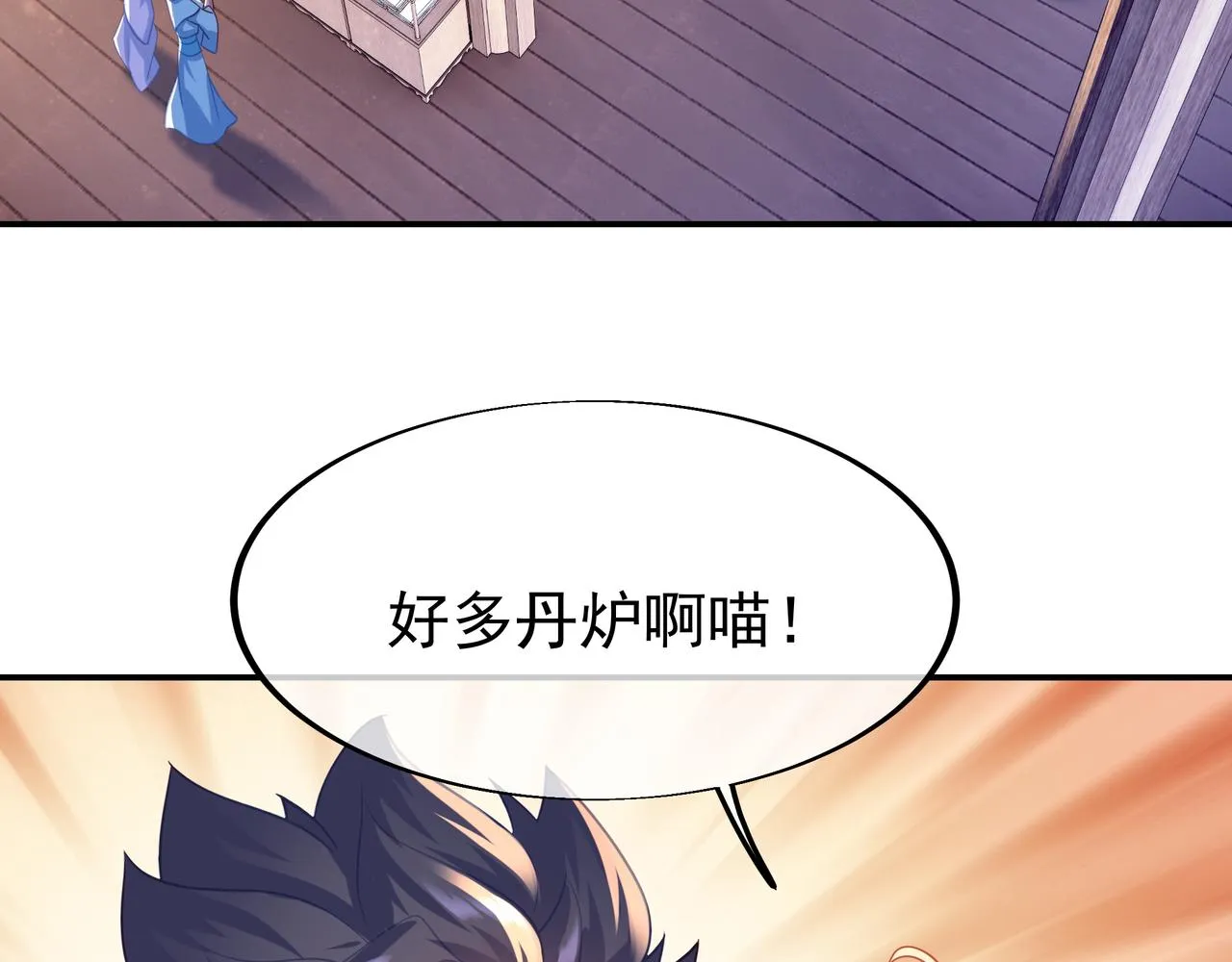 第34话 再遇丹尊 第30页
