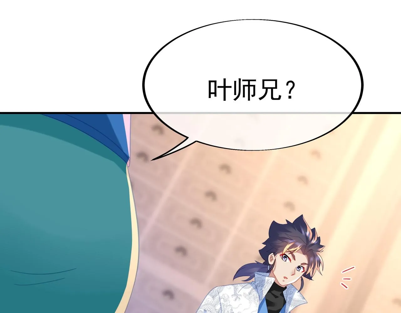 第34话 再遇丹尊 第32页