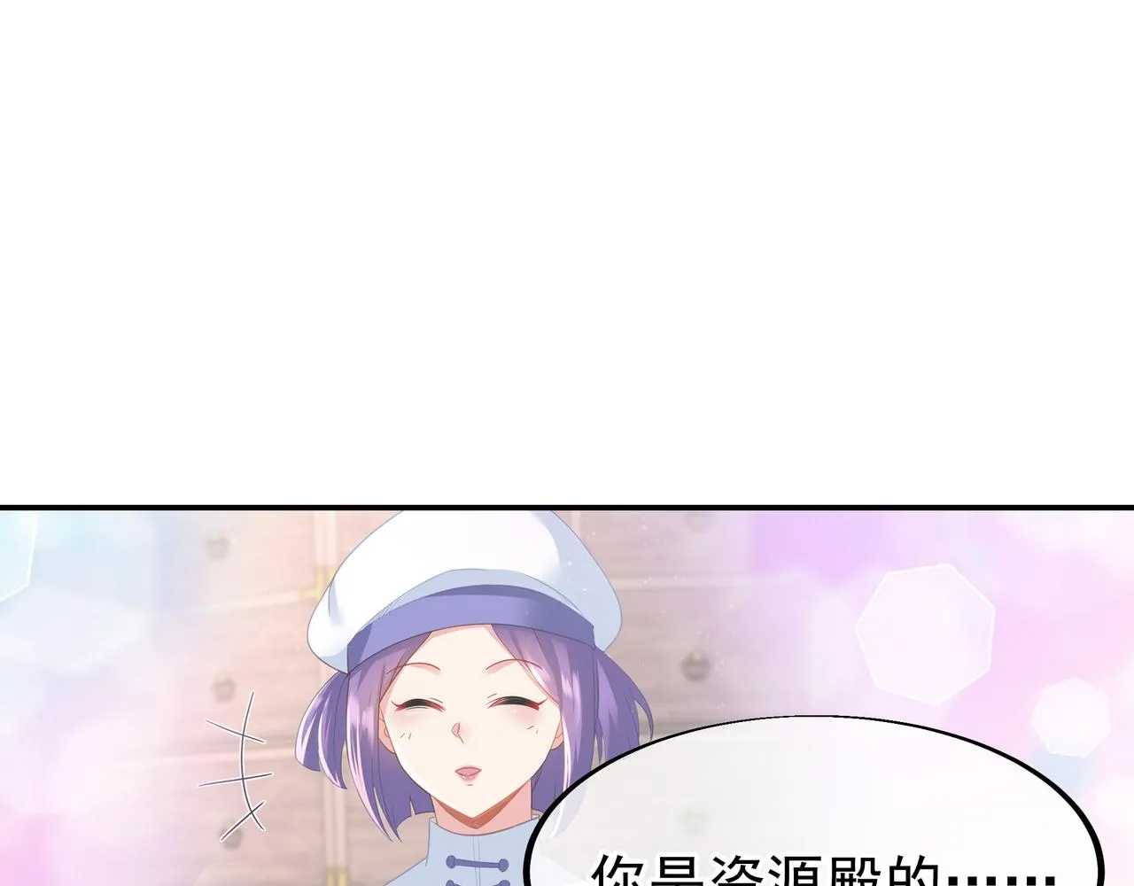 第34话 再遇丹尊 第37页