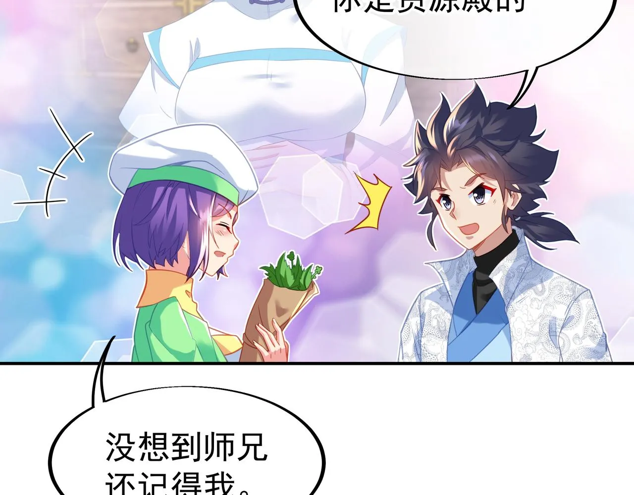 第34话 再遇丹尊 第38页