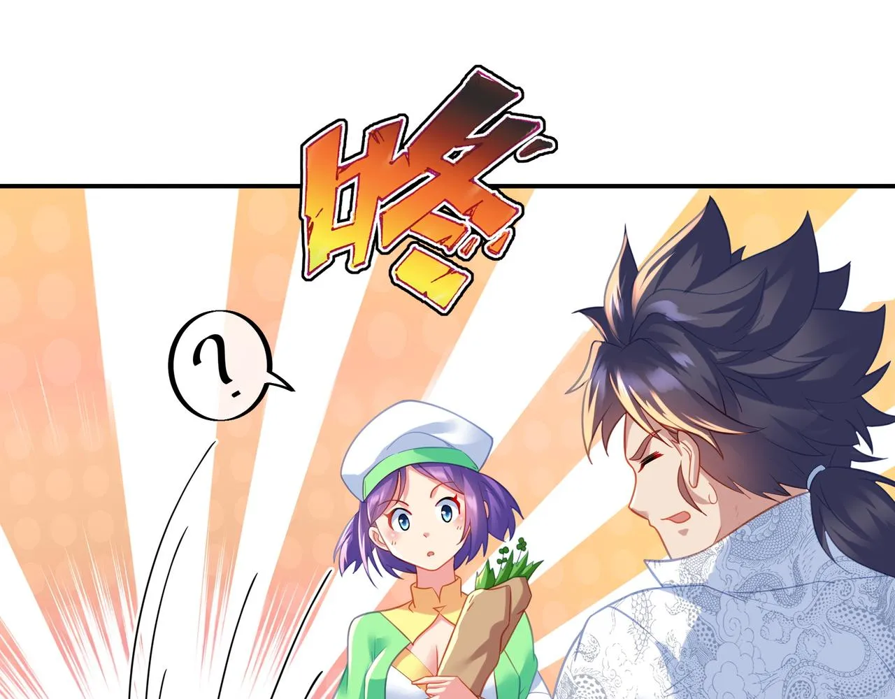 第34话 再遇丹尊 第43页