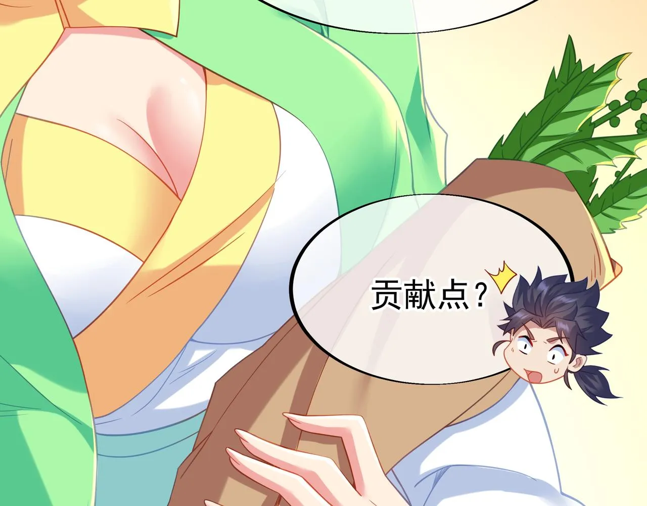 第34话 再遇丹尊 第46页