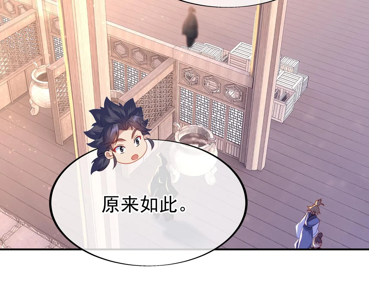 第34话 再遇丹尊 第49页