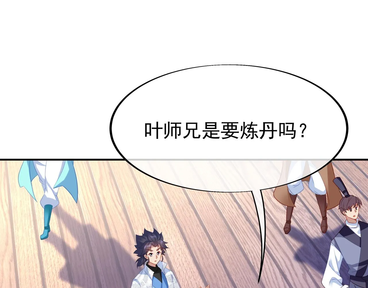 第34话 再遇丹尊 第50页