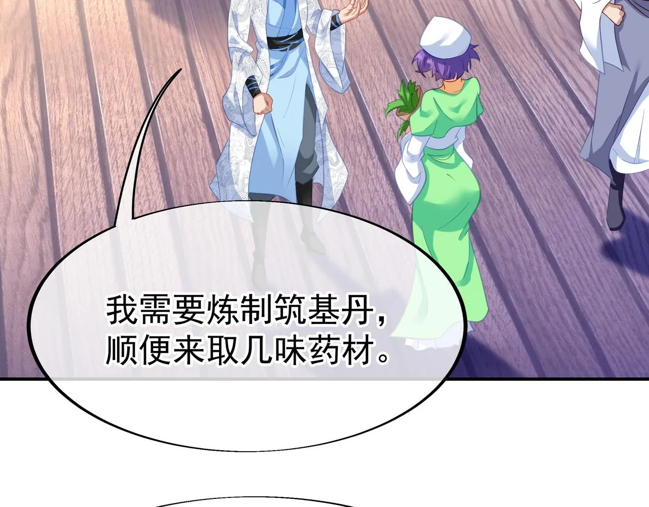 第34话 再遇丹尊 第51页
