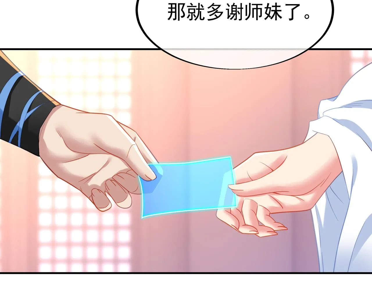 第34话 再遇丹尊 第54页