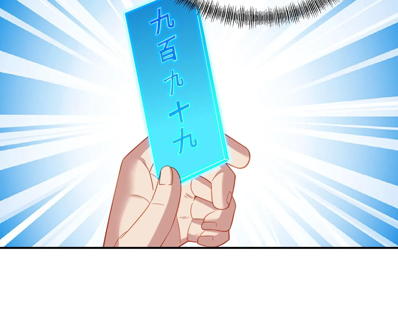 第34话 再遇丹尊 第61页