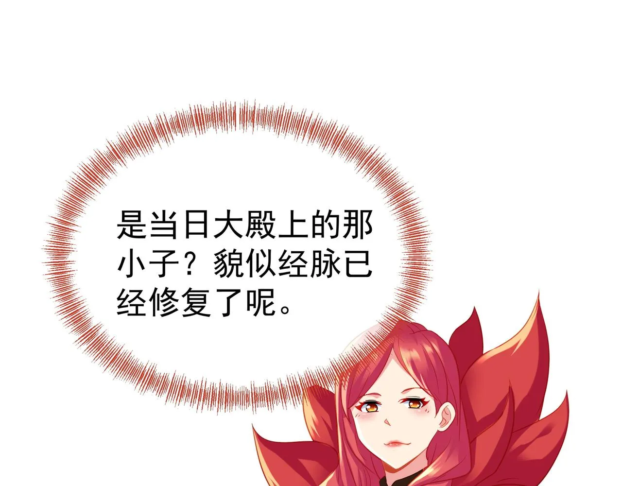 第34话 再遇丹尊 第67页