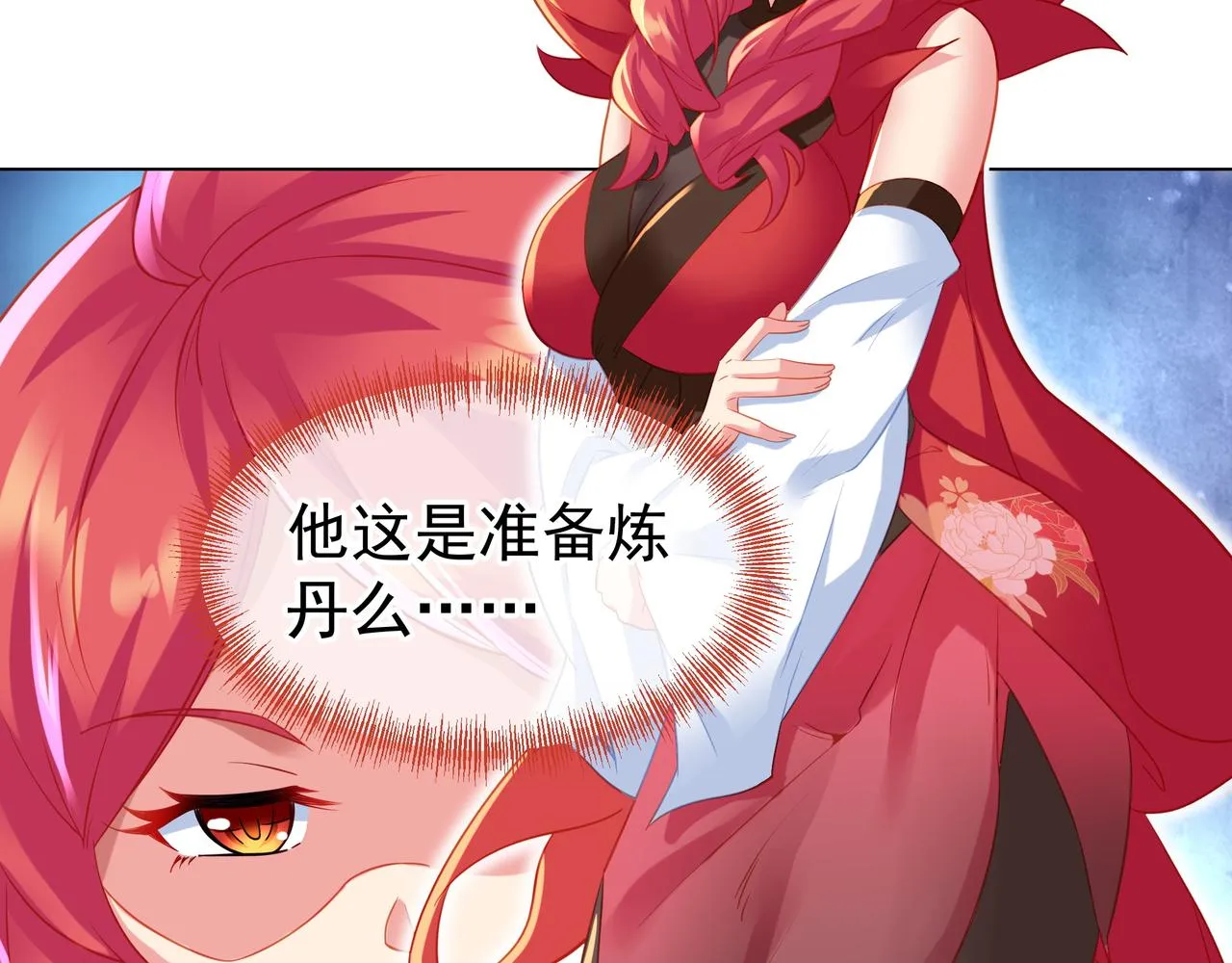 第34话 再遇丹尊 第68页