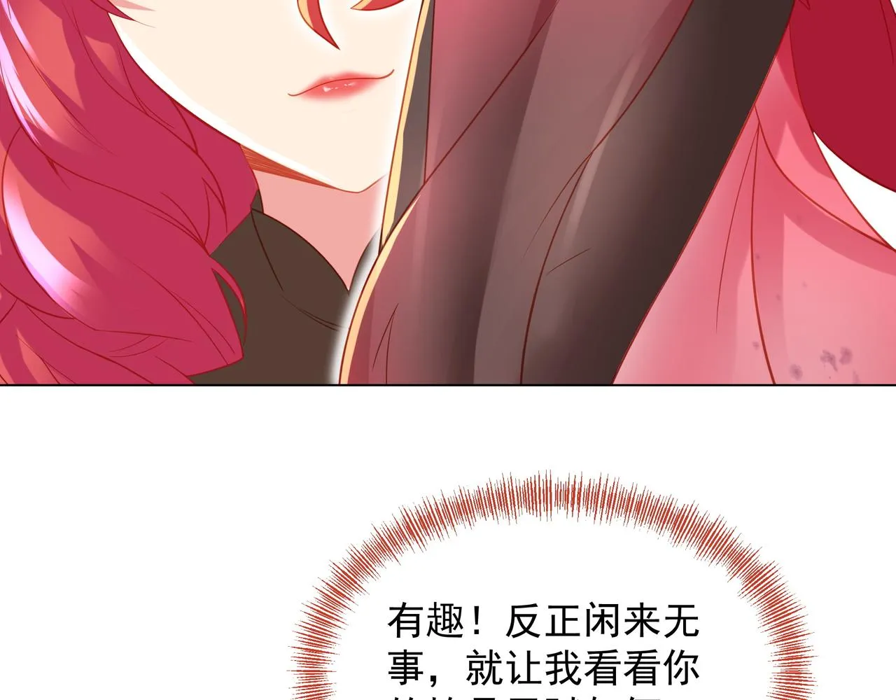 第34话 再遇丹尊 第69页