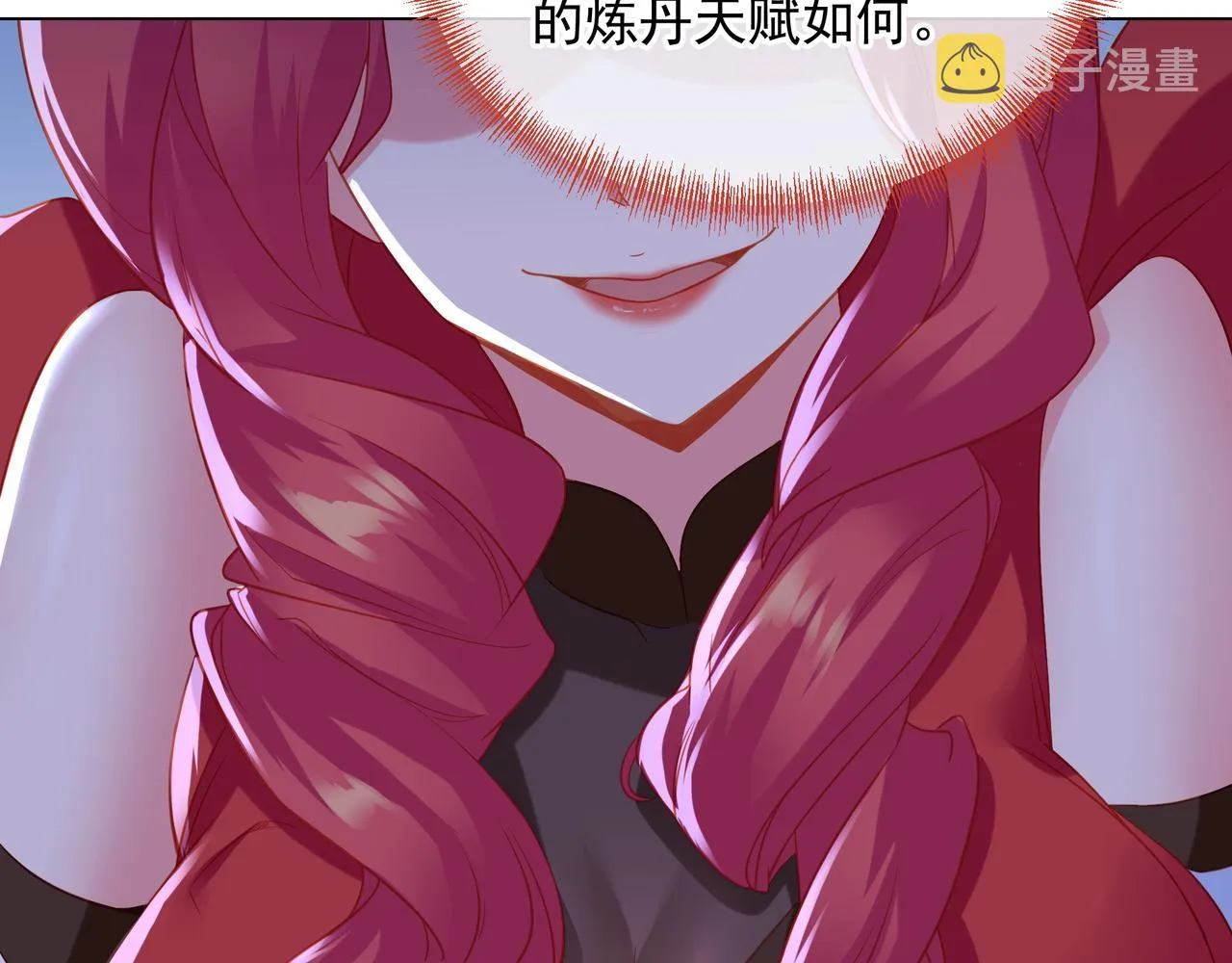 第34话 再遇丹尊 第70页