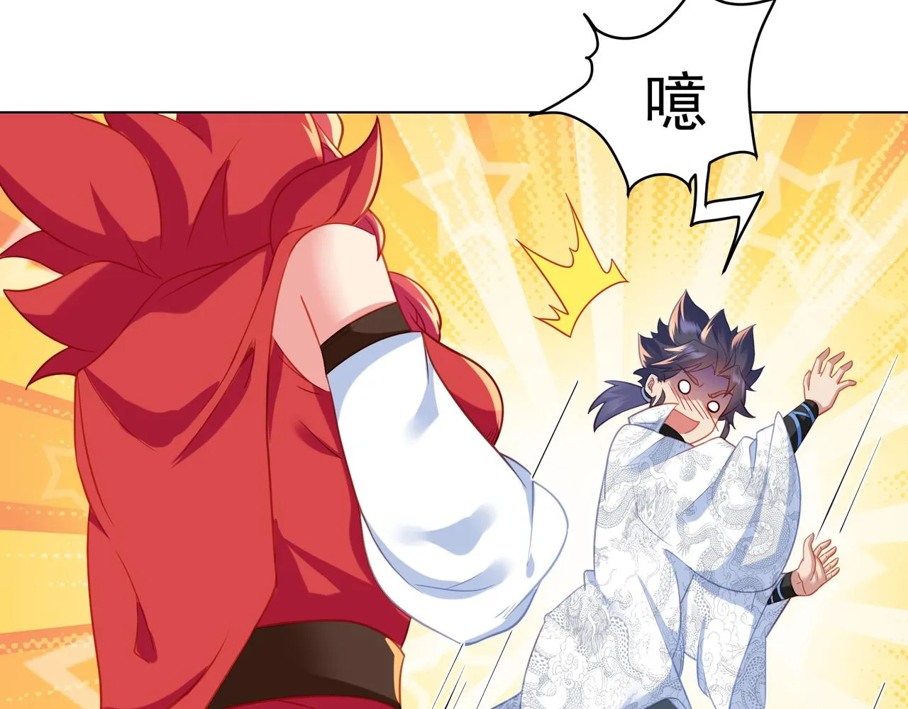 第34话 再遇丹尊 第77页