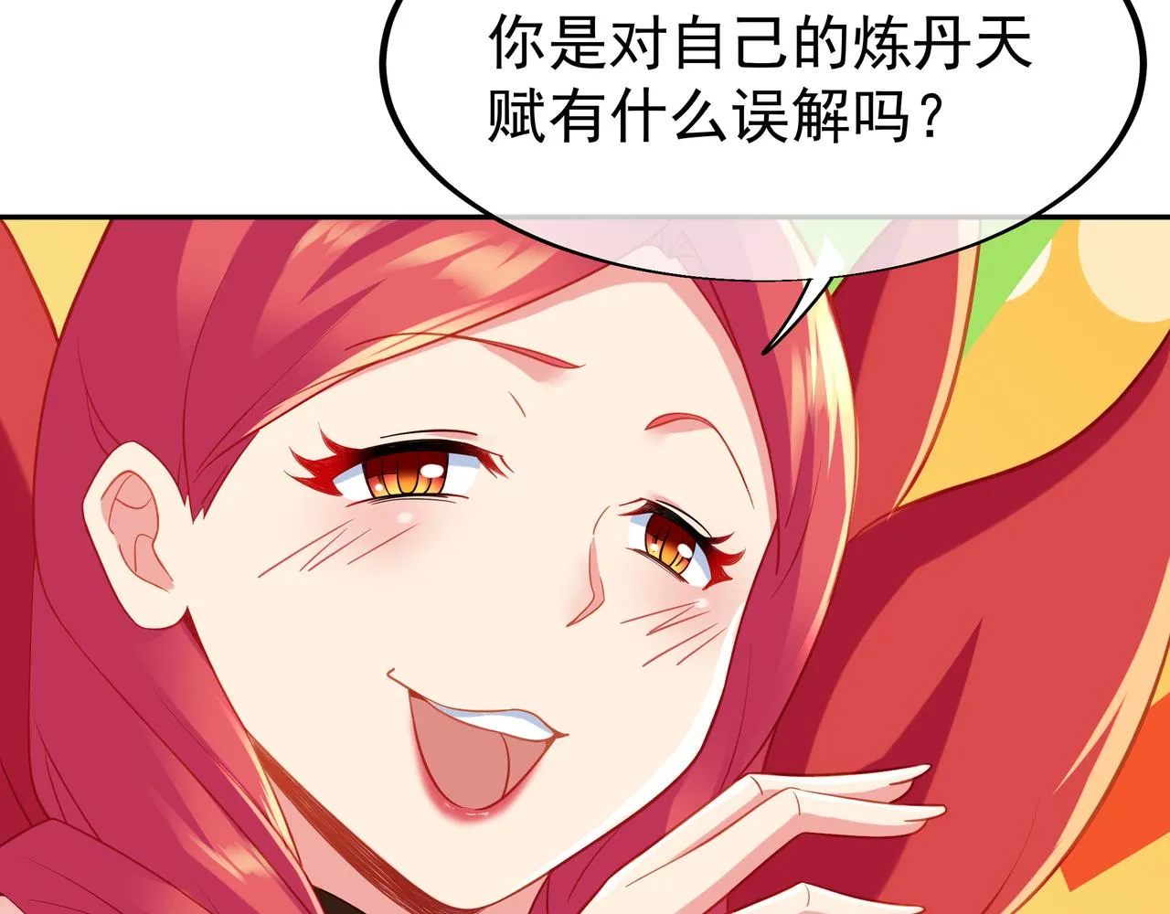 第34话 再遇丹尊 第82页