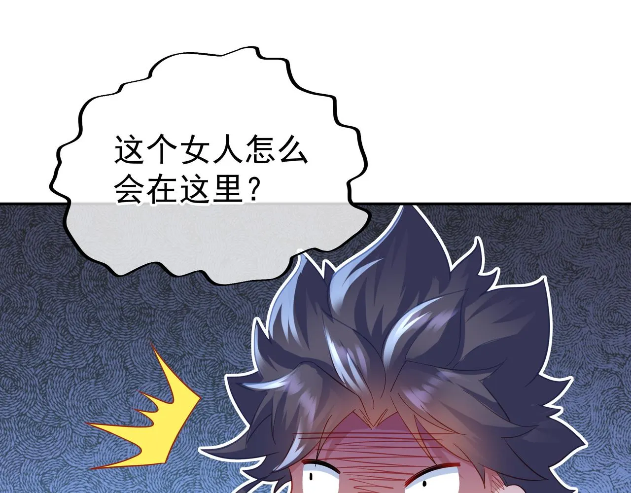 第34话 再遇丹尊 第84页