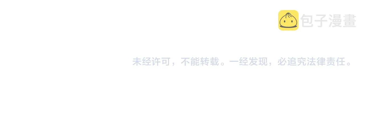 第34话 再遇丹尊 第86页