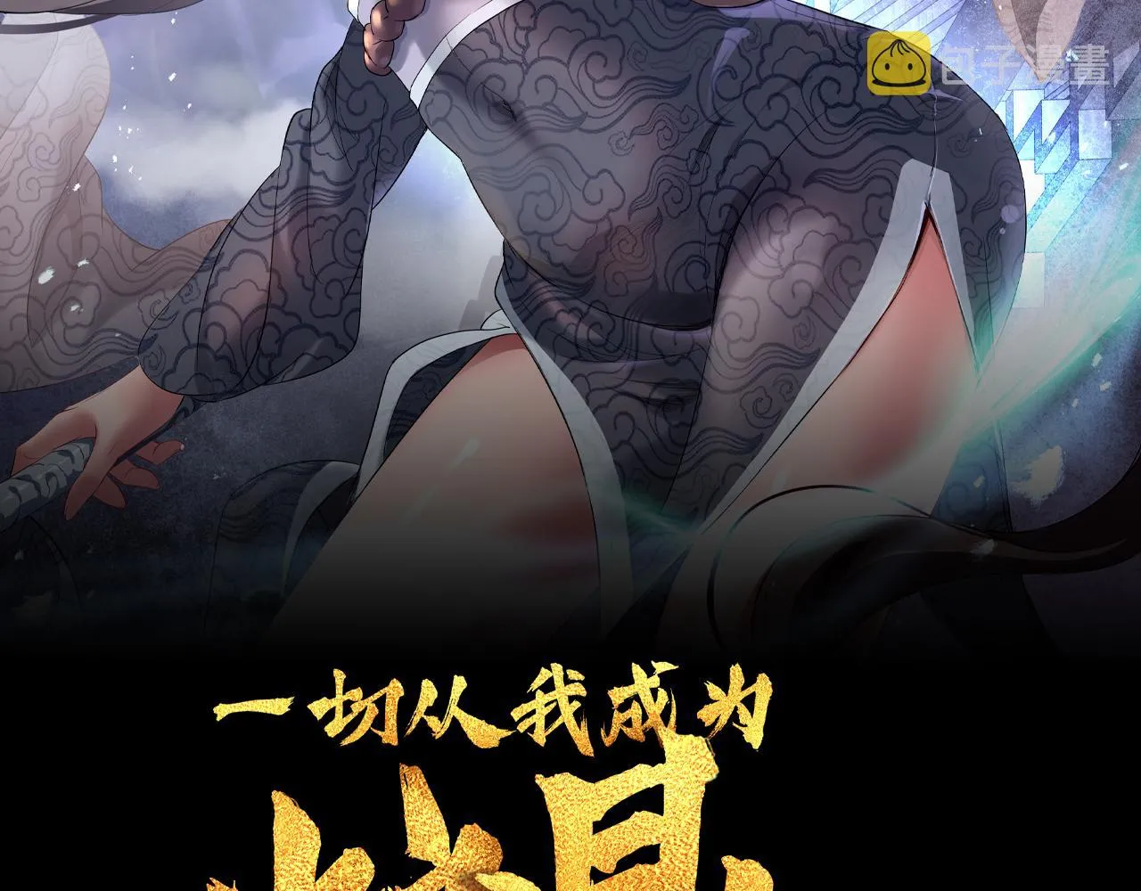 第32话 前辈高人木渔渔 第2页