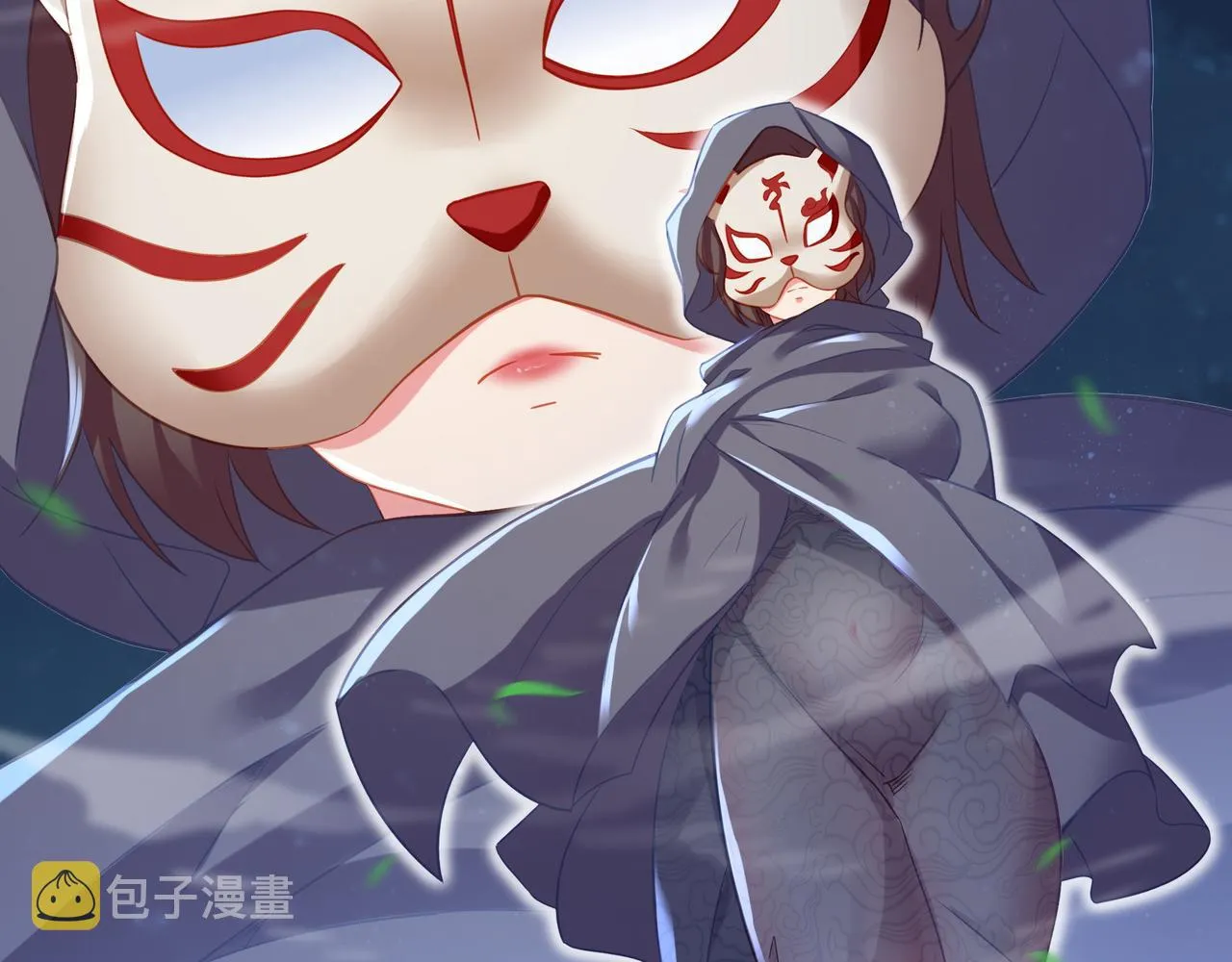 第32话 前辈高人木渔渔 第10页