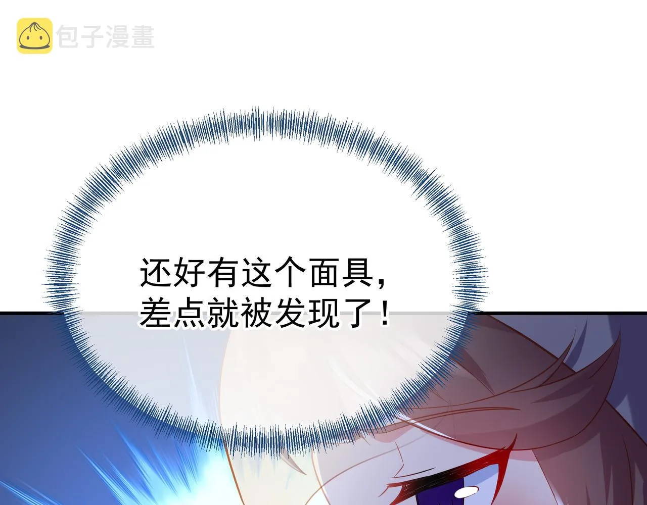 第32话 前辈高人木渔渔 第14页