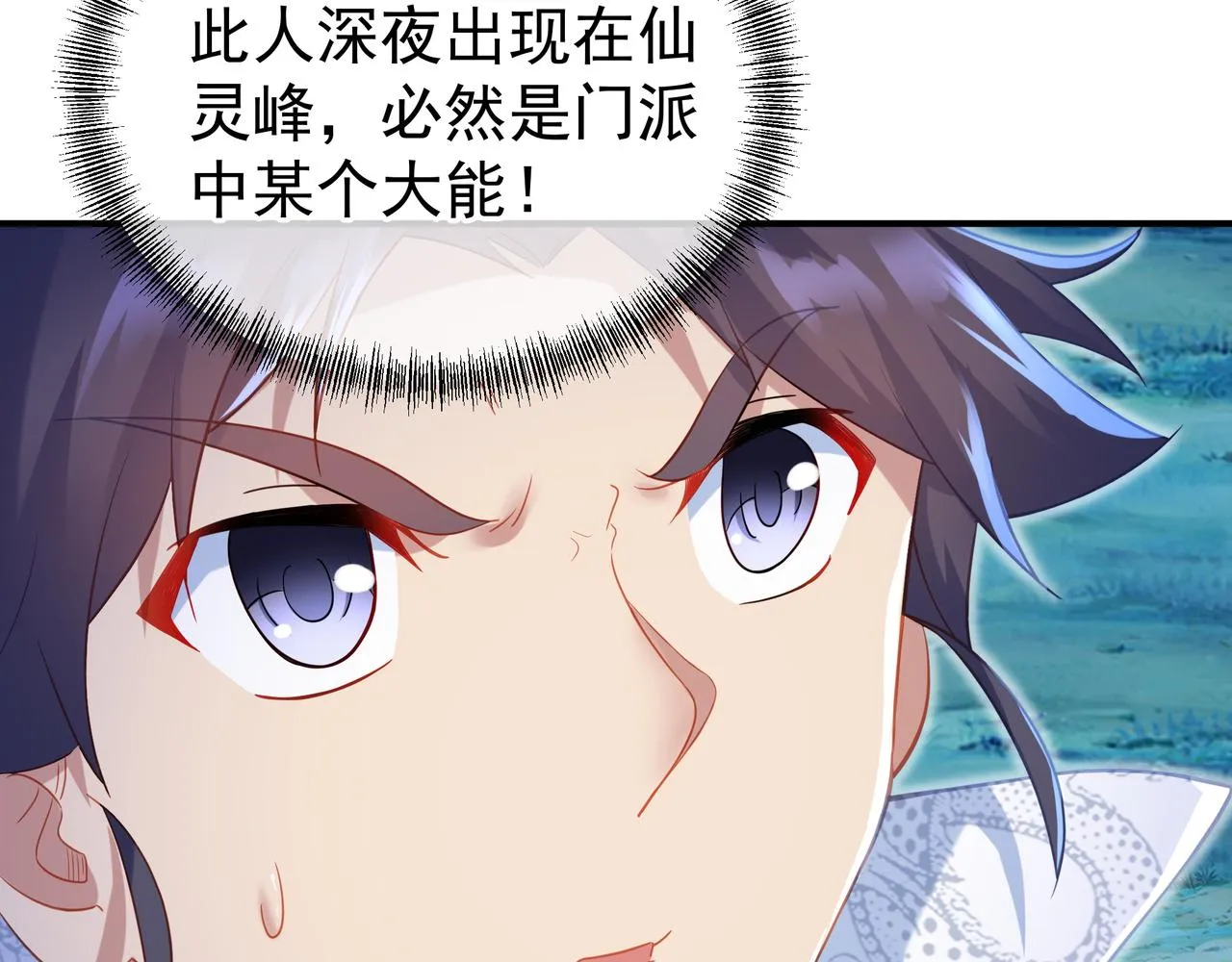 第32话 前辈高人木渔渔 第29页