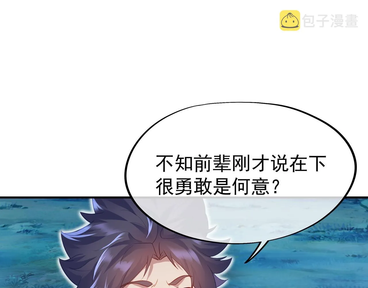 第32话 前辈高人木渔渔 第31页