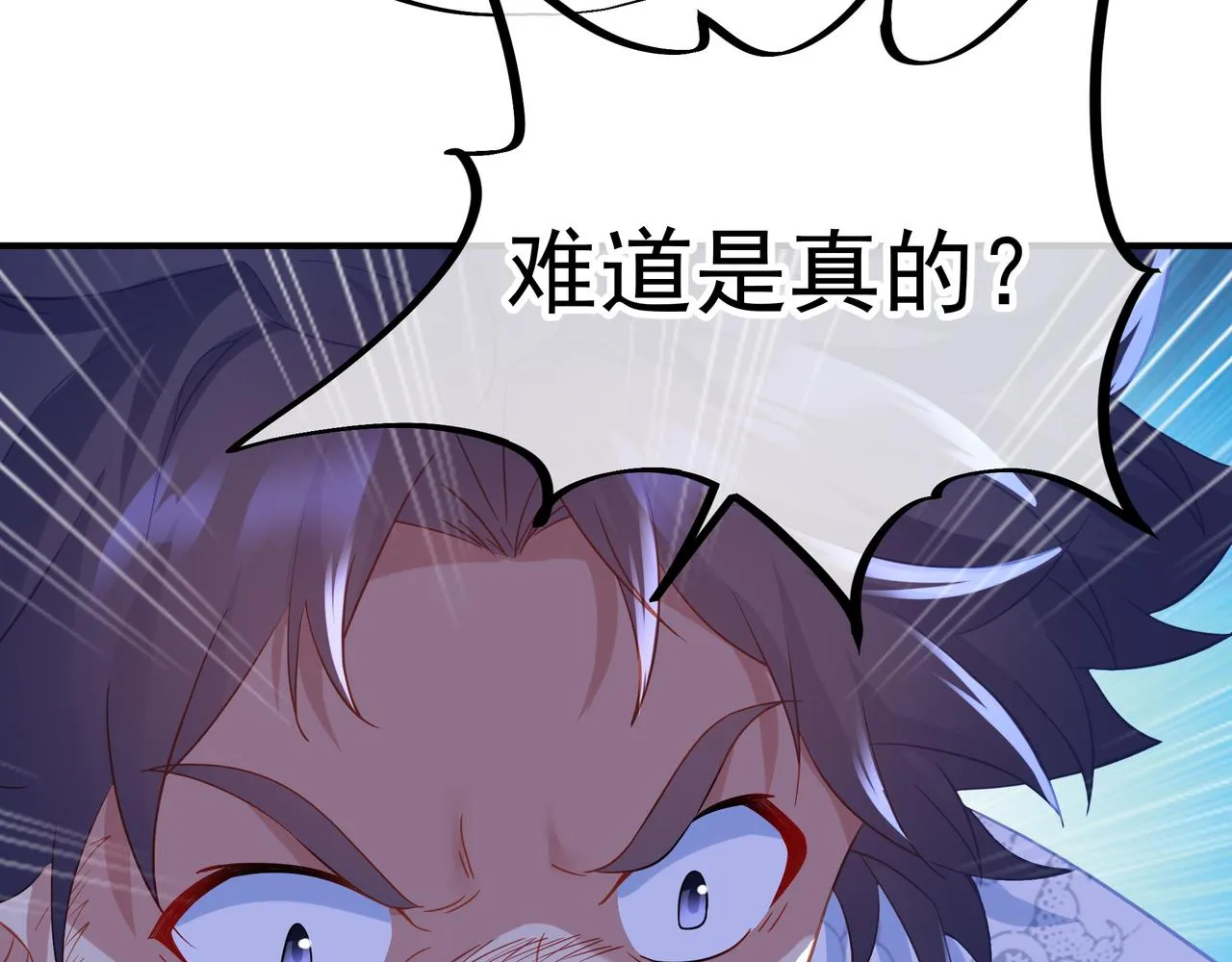 第32话 前辈高人木渔渔 第44页