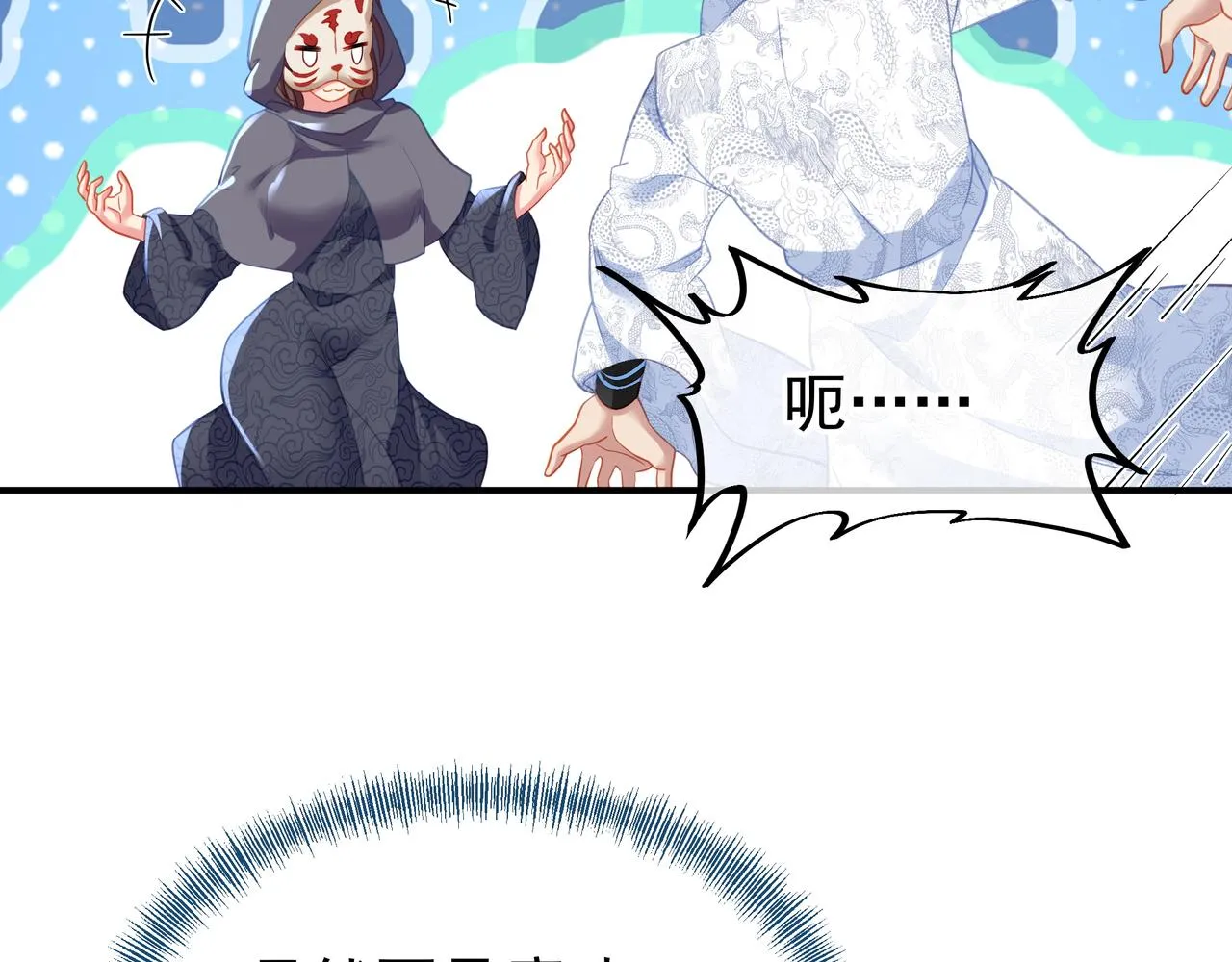 第32话 前辈高人木渔渔 第48页