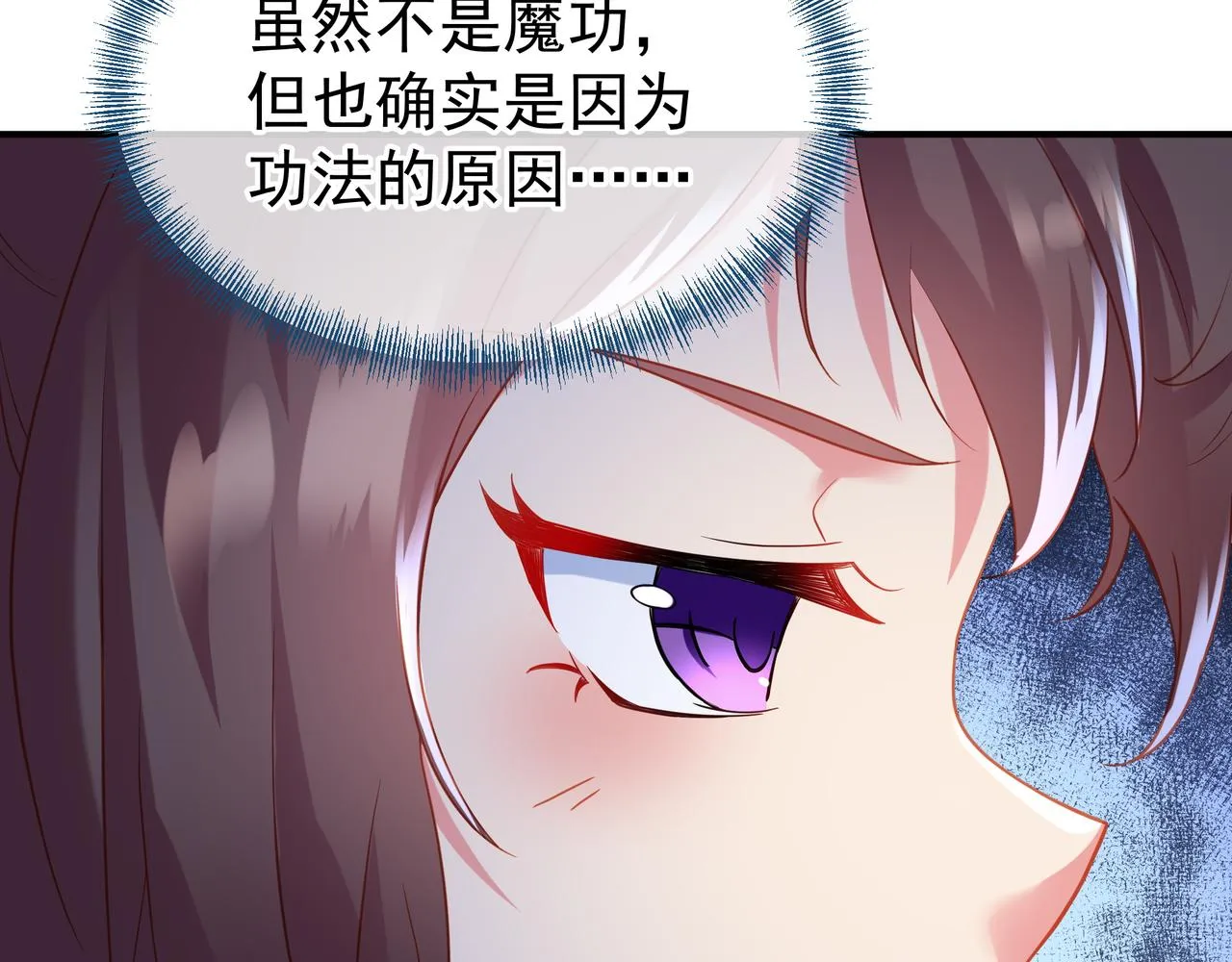 第32话 前辈高人木渔渔 第49页