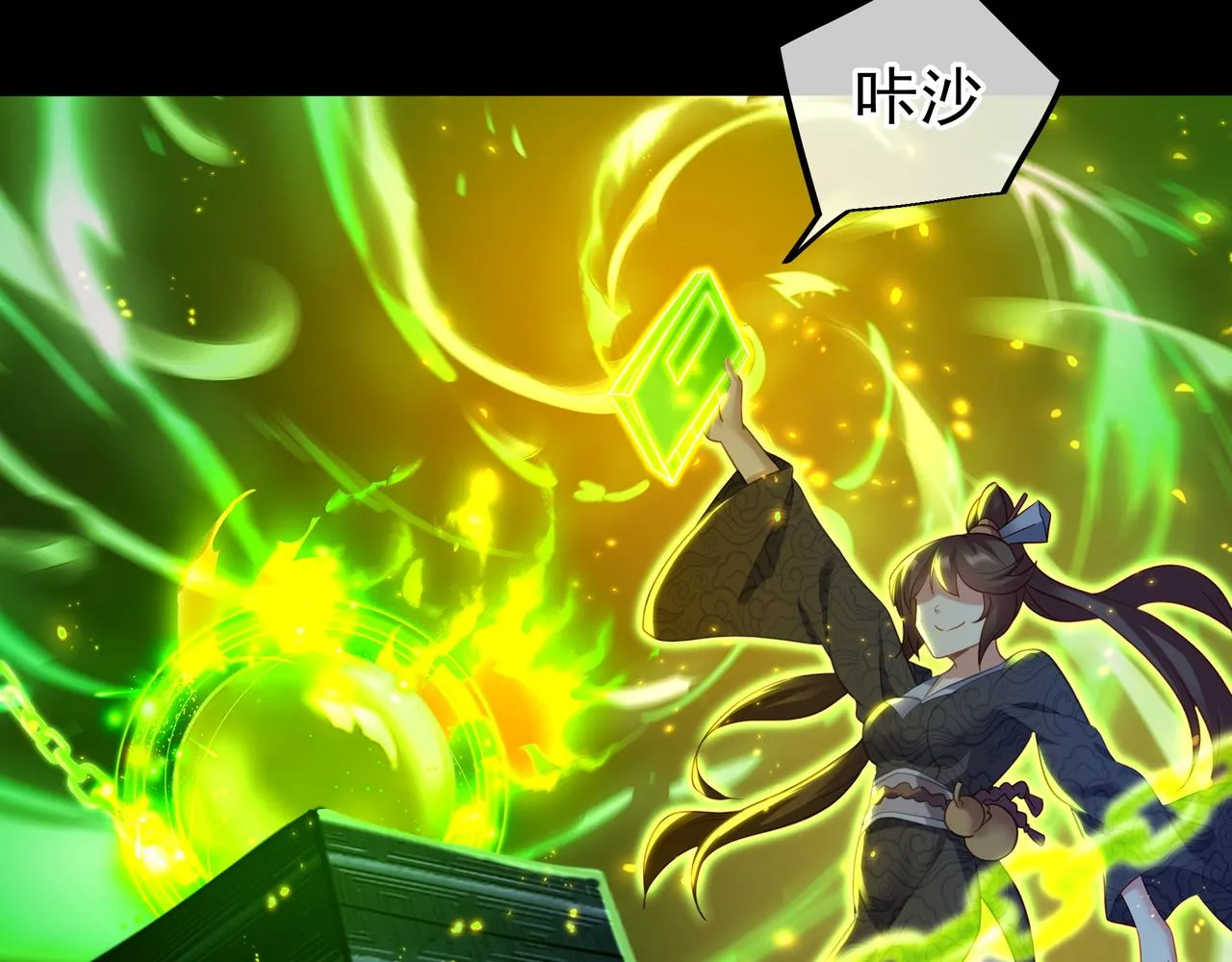 第32话 前辈高人木渔渔 第58页
