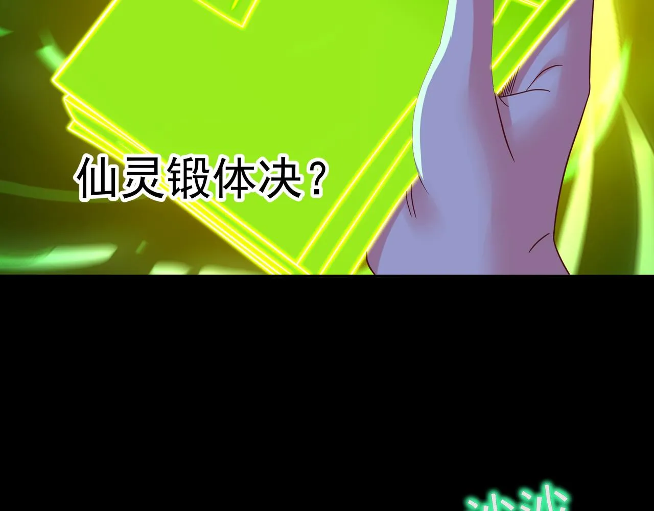 第32话 前辈高人木渔渔 第60页