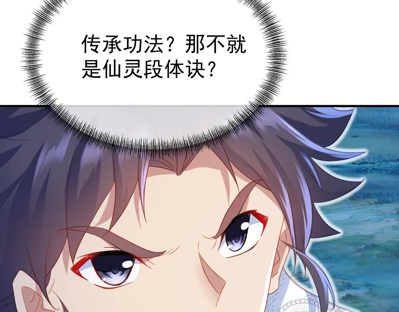 第32话 前辈高人木渔渔 第69页