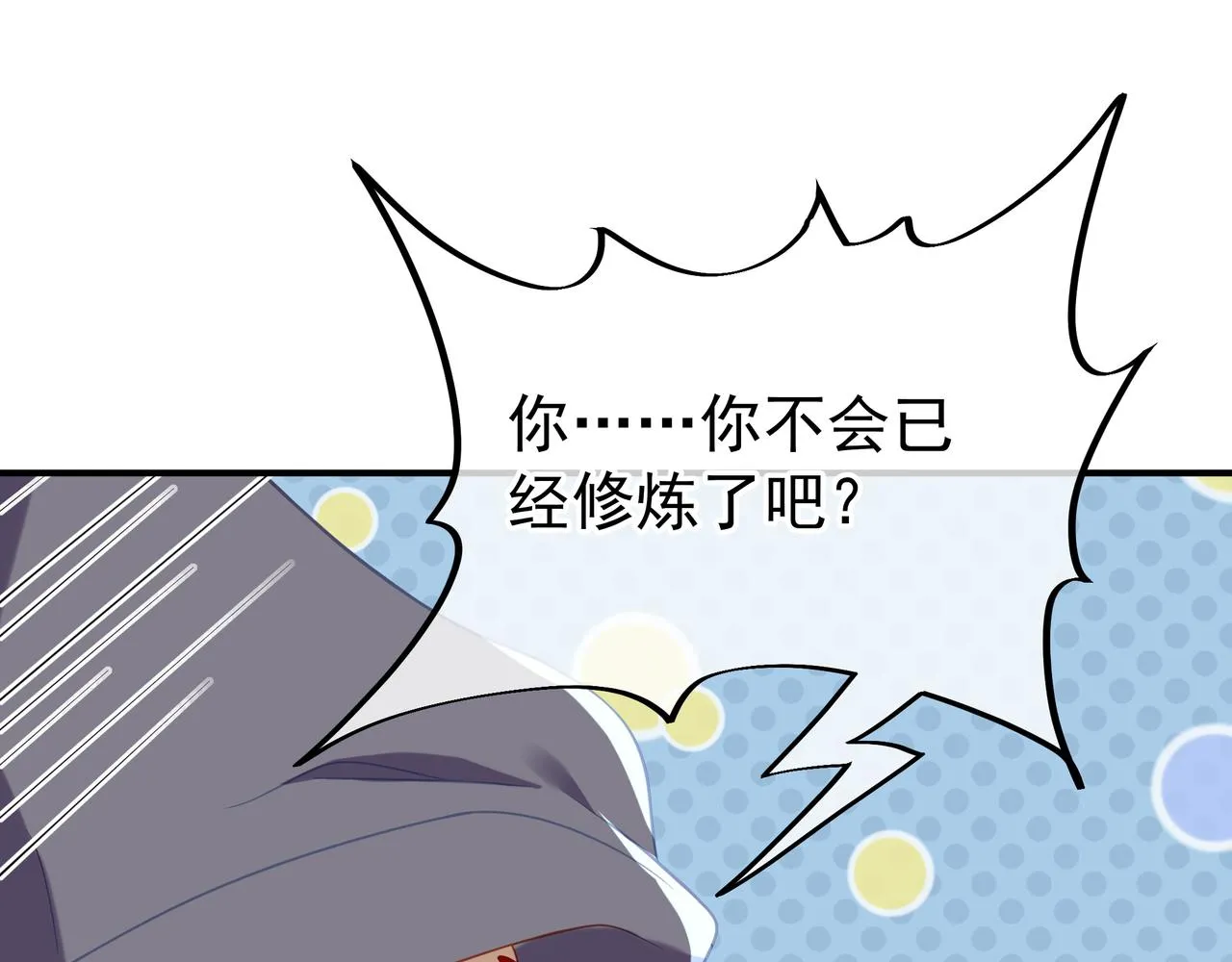 第32话 前辈高人木渔渔 第74页