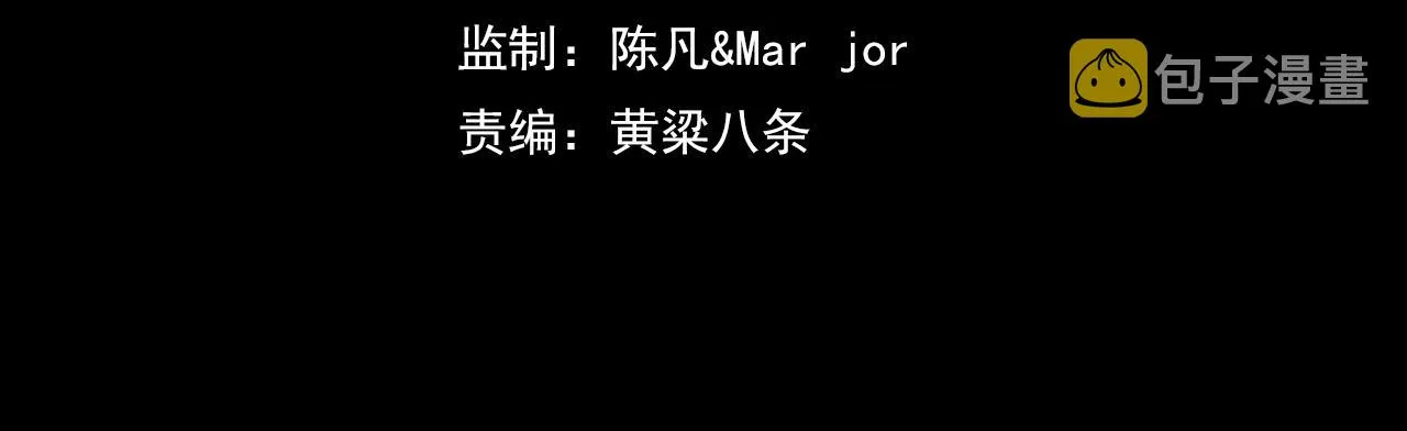 第33话 监视还是保护？ 第4页