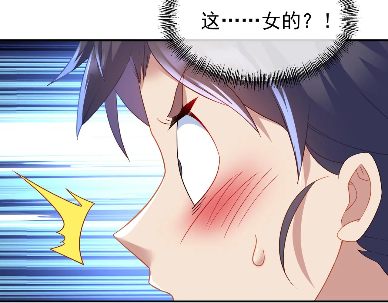 第33话 监视还是保护？ 第14页