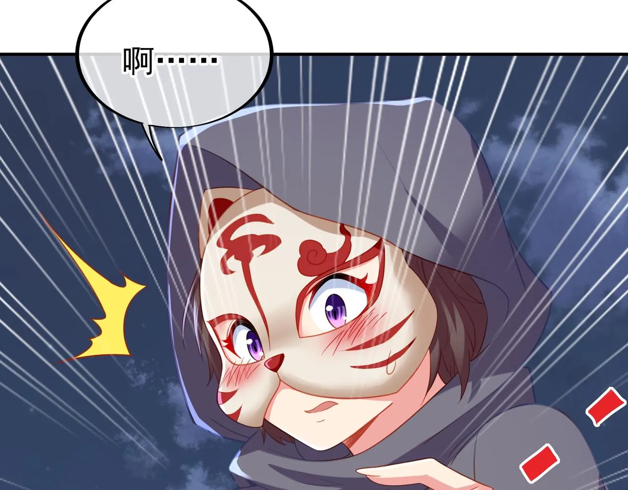 第33话 监视还是保护？ 第17页