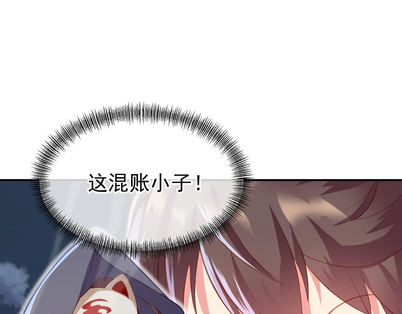 第33话 监视还是保护？ 第19页