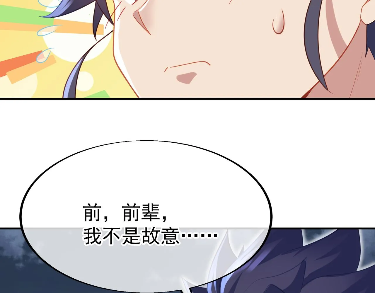 第33话 监视还是保护？ 第22页