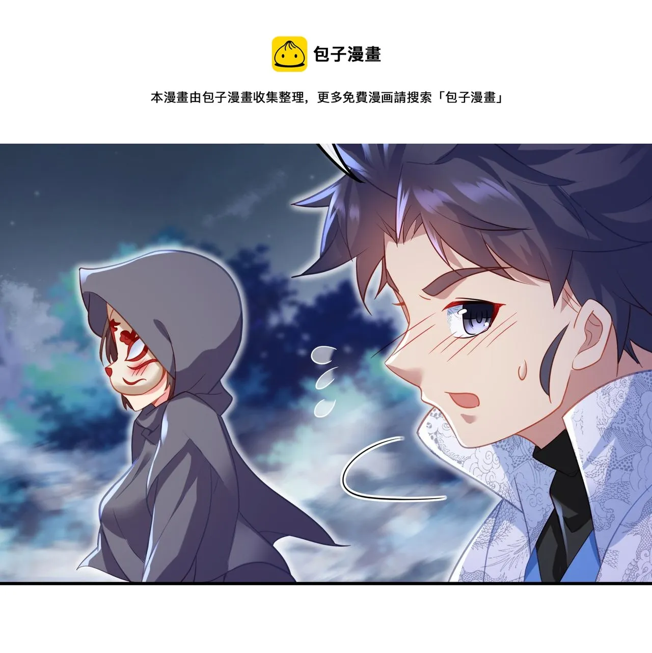 第33话 监视还是保护？ 第23页
