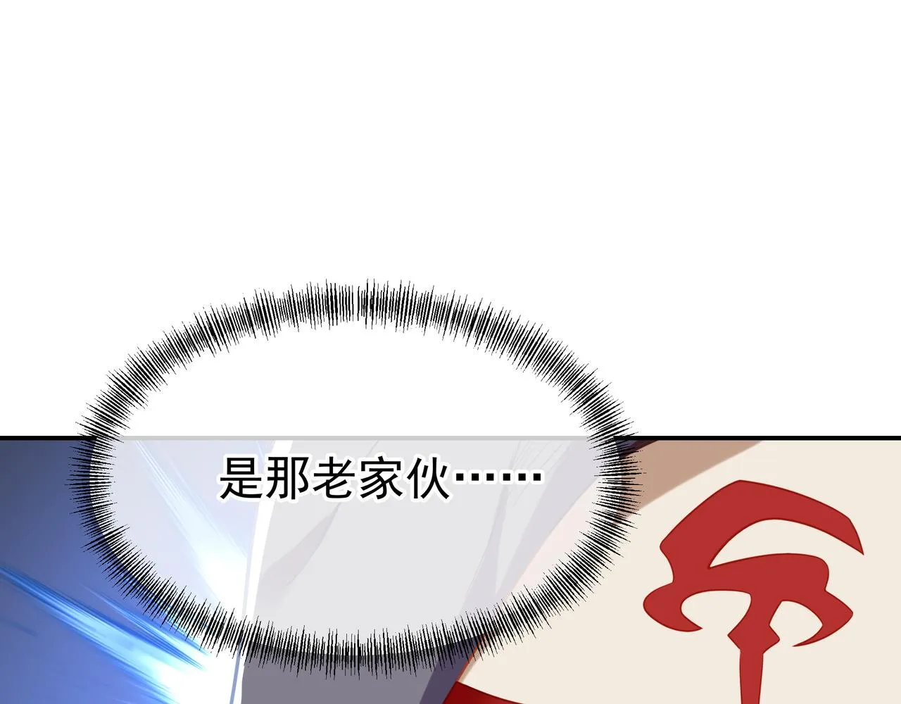 第33话 监视还是保护？ 第38页