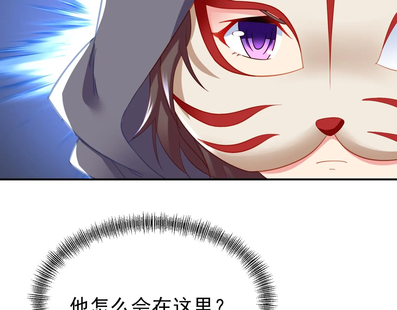 第33话 监视还是保护？ 第39页