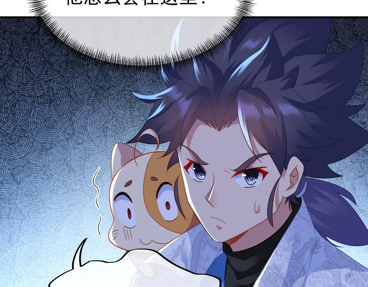 第33话 监视还是保护？ 第40页