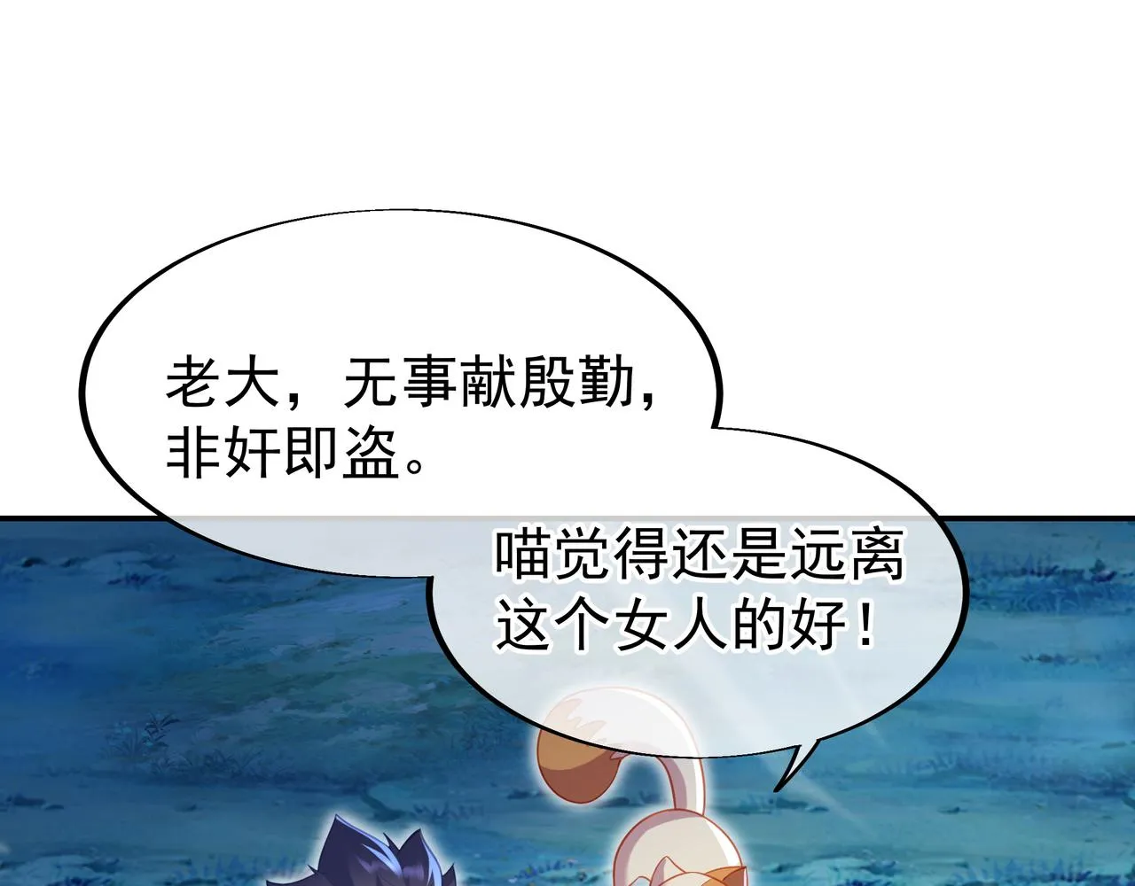 第33话 监视还是保护？ 第52页