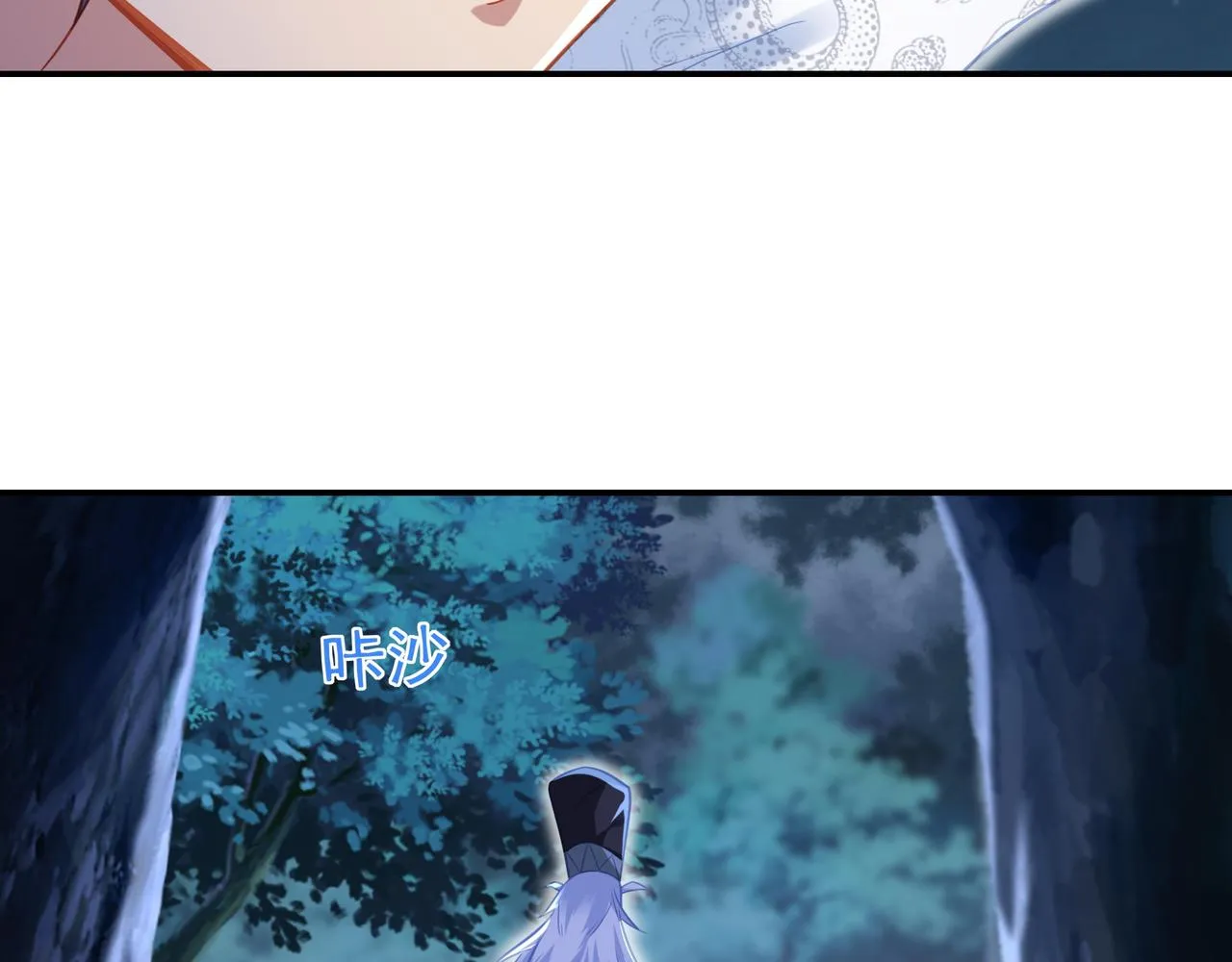 第33话 监视还是保护？ 第55页
