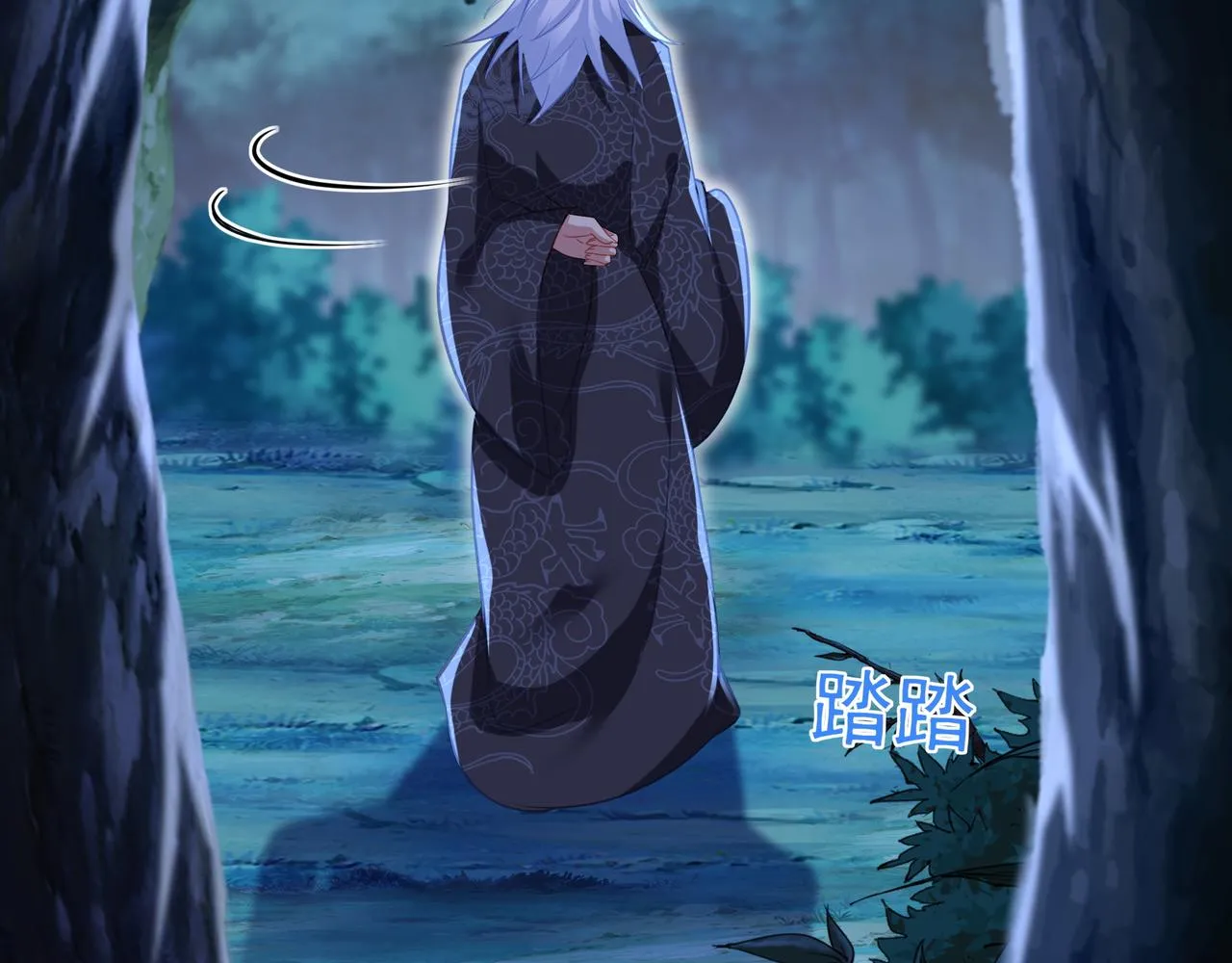 第33话 监视还是保护？ 第56页