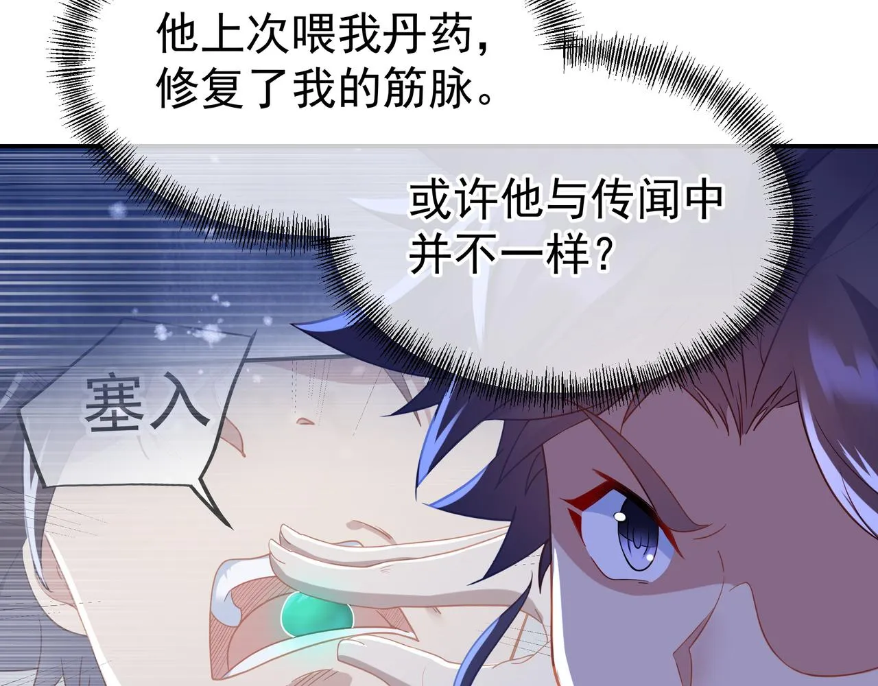 第33话 监视还是保护？ 第59页