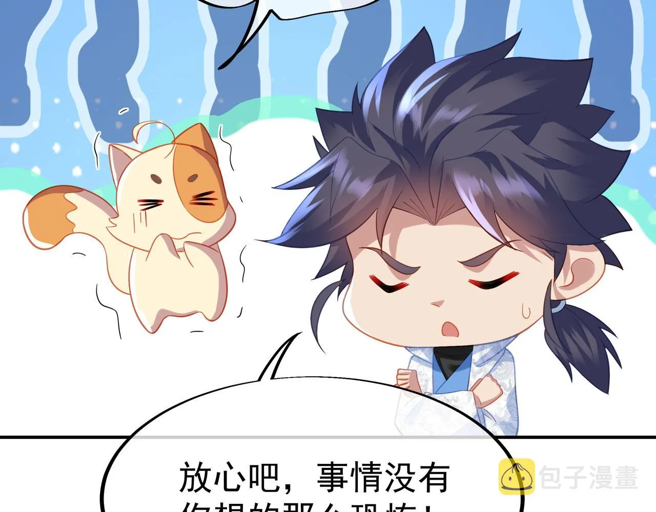 第33话 监视还是保护？ 第62页