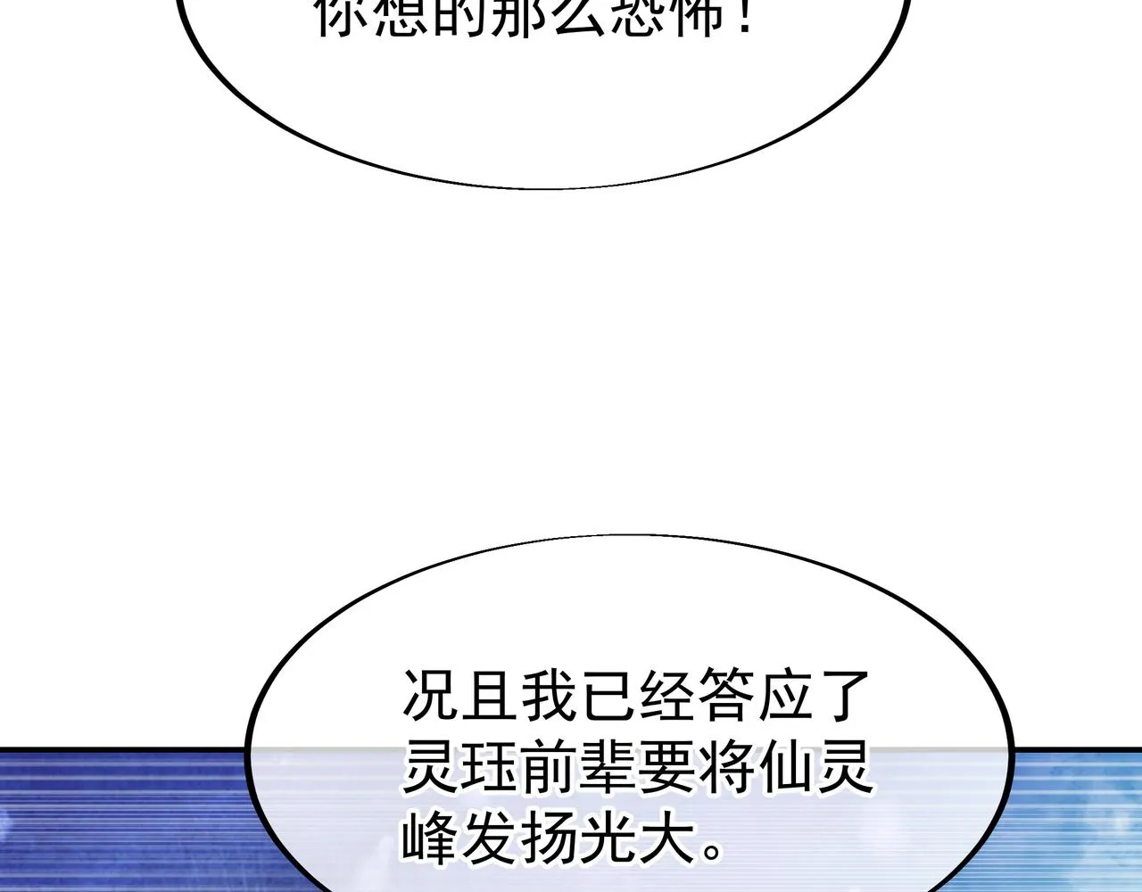 第33话 监视还是保护？ 第63页