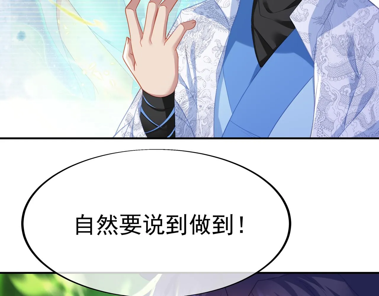 第33话 监视还是保护？ 第65页