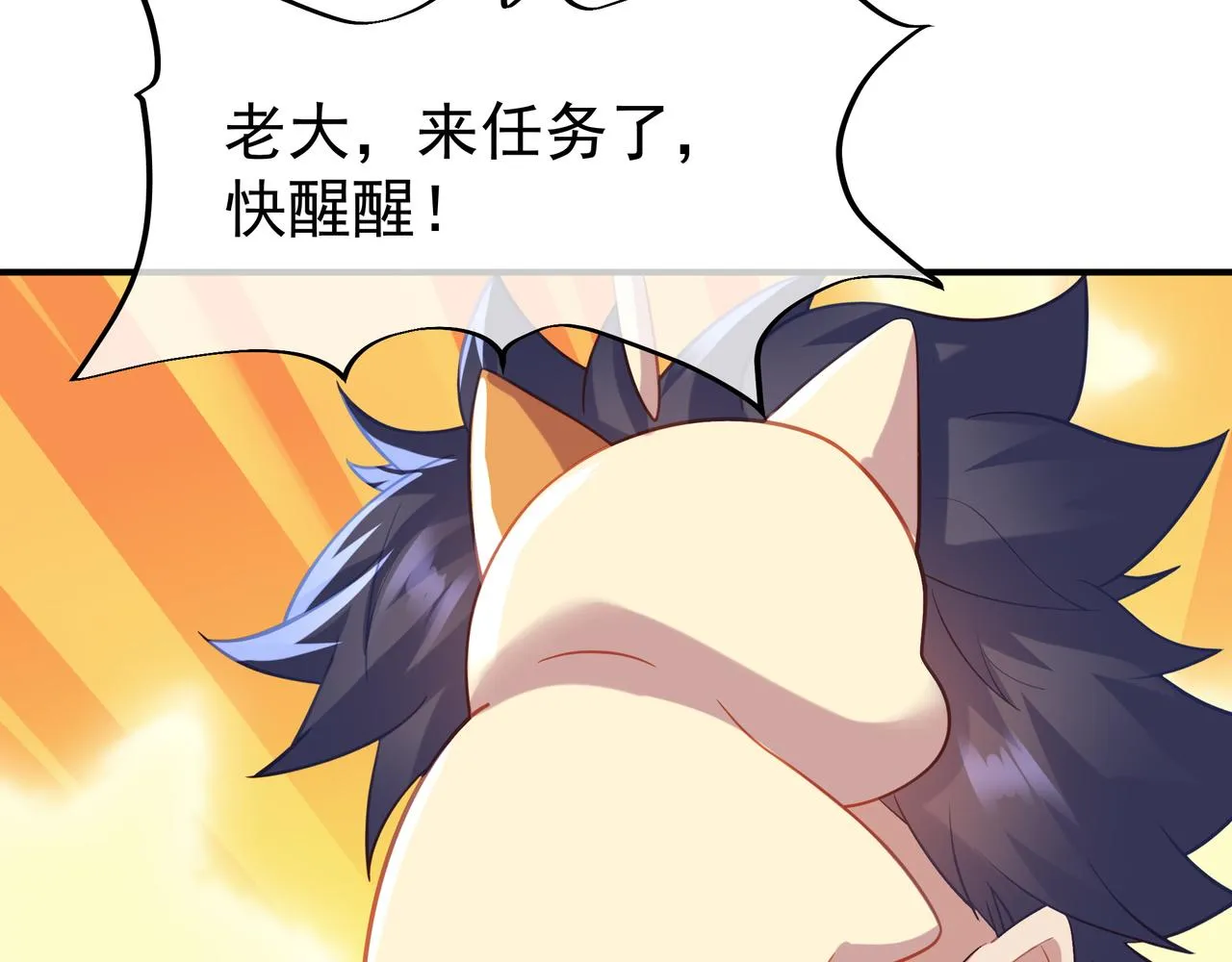 第33话 监视还是保护？ 第74页