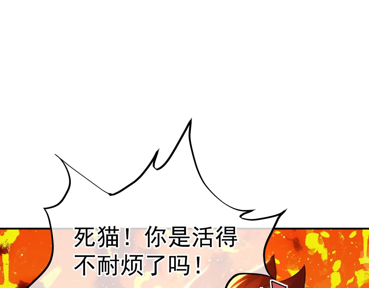 第33话 监视还是保护？ 第77页